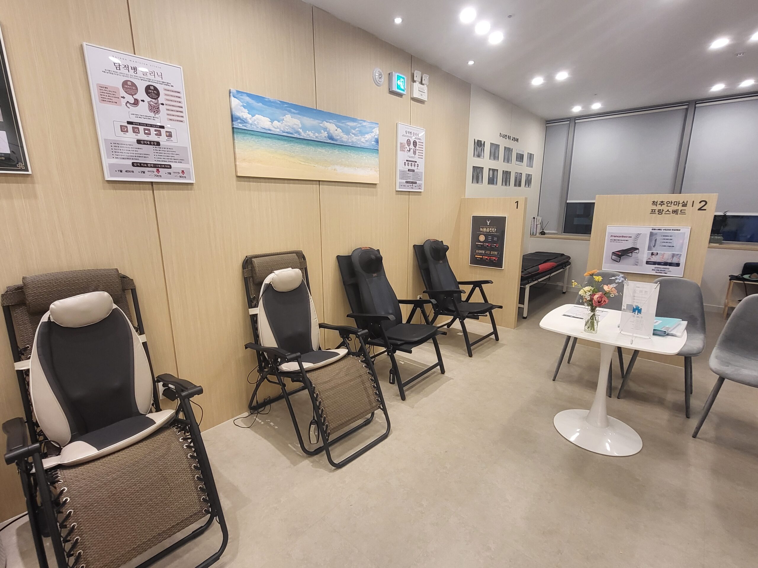 경희쥰한의원 담적병 클리닉 안내 및 안마의자존