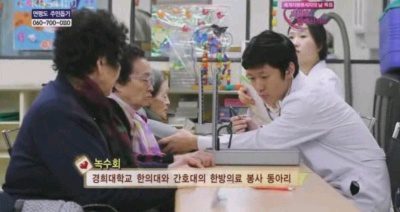 박상준 원장 녹수회 의료봉사 동아리 무의촌 지역 의료봉사 사진